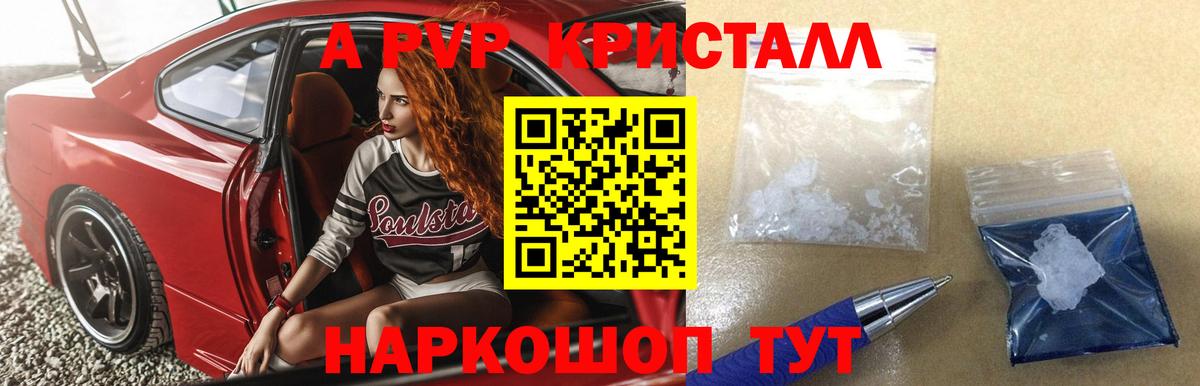 Alpha-PVP  A PVP СК  Маркс  A PVP кристаллы 