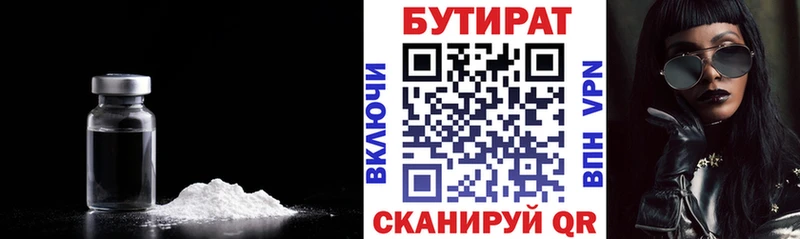 Бутират BDO Маркс
