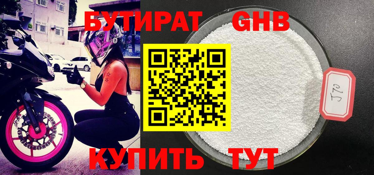 Бутират вода  Маркс 