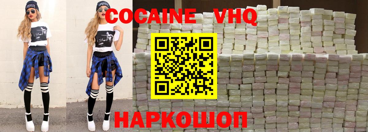 Маркс  купить закладку  Вход с VPN  COCAIN FishScale  Кокаин Боливия 
