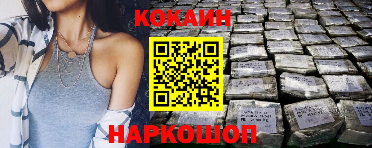Кокаин 99%  Cocaine  Маркс  КОКАИН 99% 