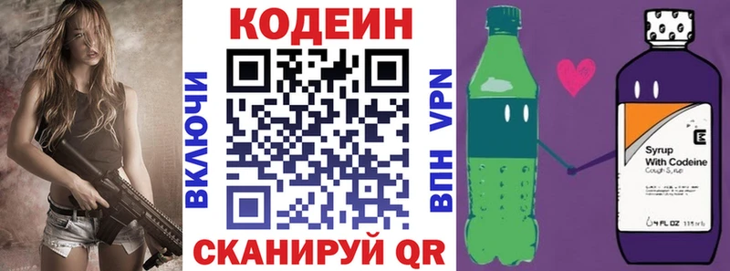 дарнет шоп  Маркс  omg как войти  Кодеиновый сироп Lean Purple Drank 