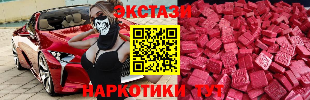 Ecstasy Дубай Маркс
