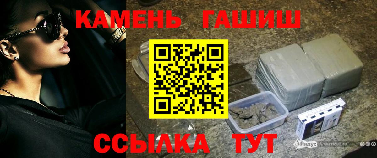 ГАШ Premium  ГАШ 40% ТГК  Вход с VPN  Маркс 