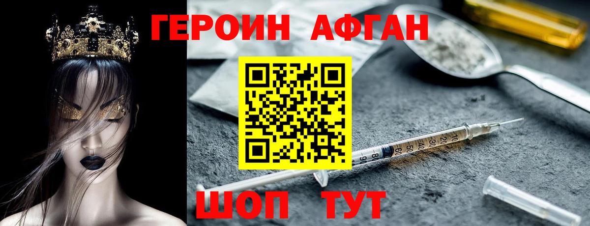 ГЕРОИН гречка  Маркс 