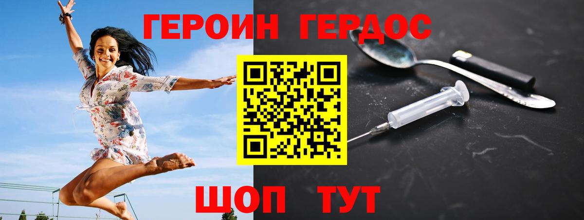 ГЕРОИН гречка Маркс