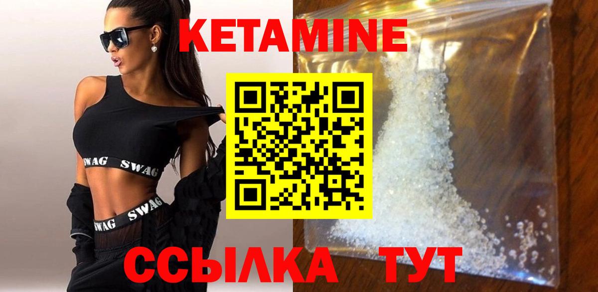 Кетамин ketamine  Кетамин VHQ  Маркс  Вход с VPN 