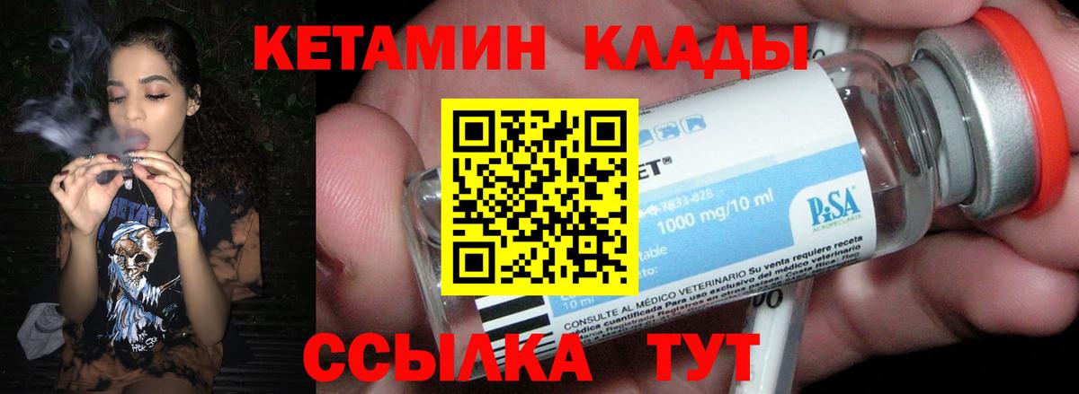 Кетамин ketamine Маркс