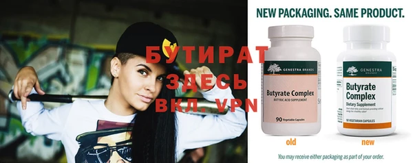 бутират Лиски