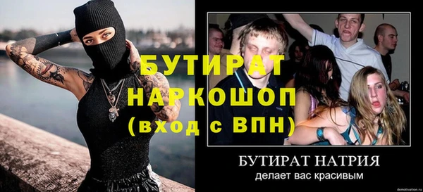 бутират Лиски