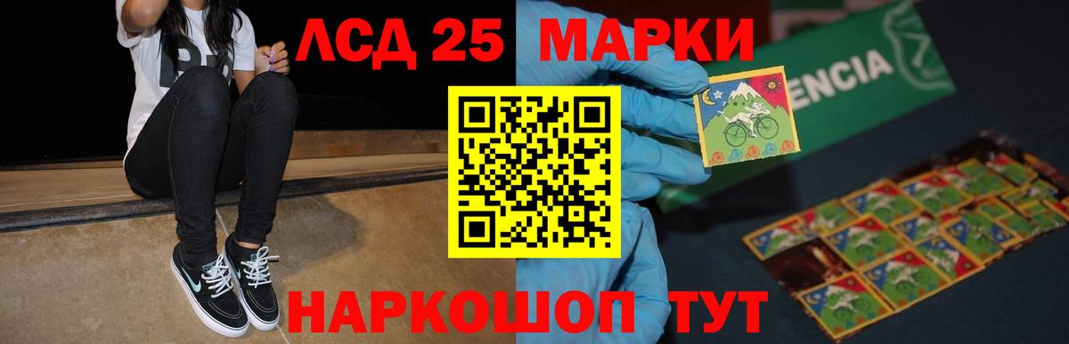 LSD-25 экстази кислота  Вход с VPN  Маркс  Лсд 25 экстази ecstasy 