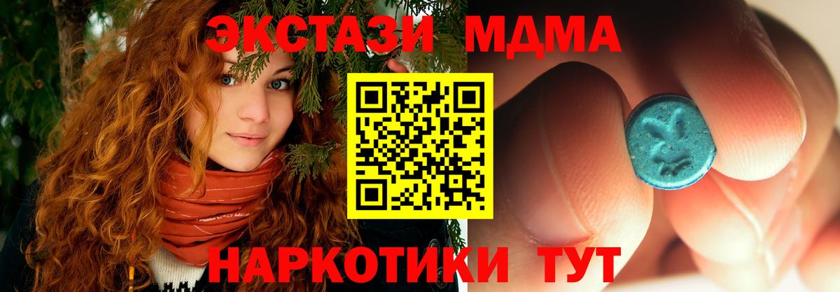 МДМА  Маркс  МДМА Molly 