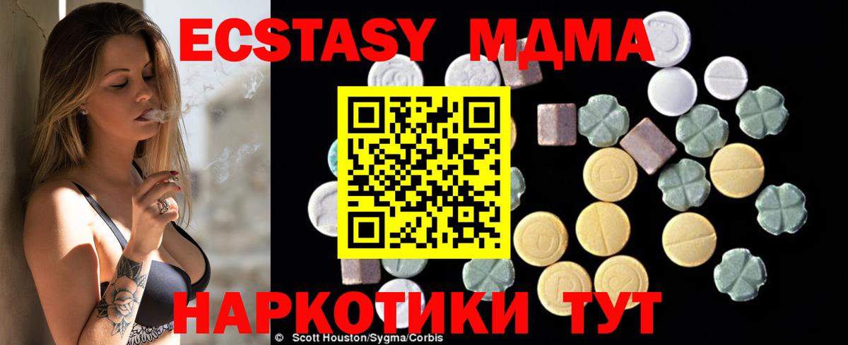 MDMA Molly  MDMA crystal  Вход с VPN  МДМА  Маркс 