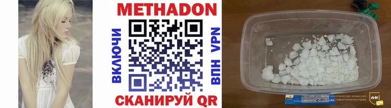 купить закладку  Маркс  МЕТАДОН кристалл 