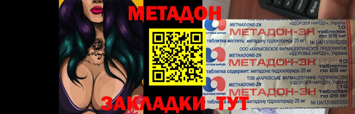 МЕТАДОН мёд  Вход с VPN  МЕТАДОН мёд  Маркс 
