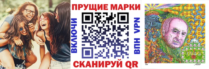 Марки NBOMe 1,8мг  Маркс 