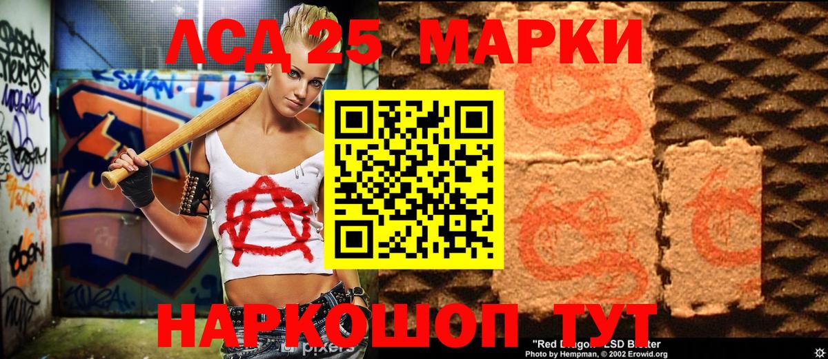 Наркотические марки 1,8мг Маркс