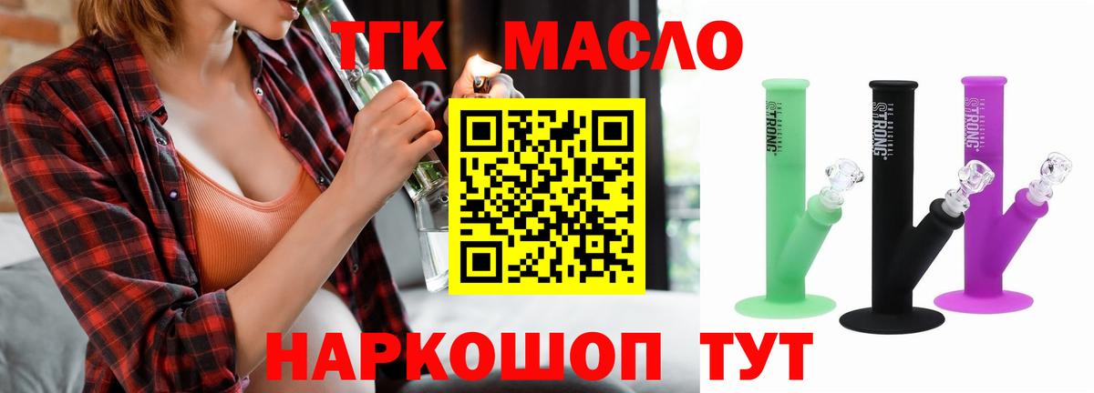 цены наркотик  ТГК концентрат  Маркс  Дистиллят ТГК гашишное масло 