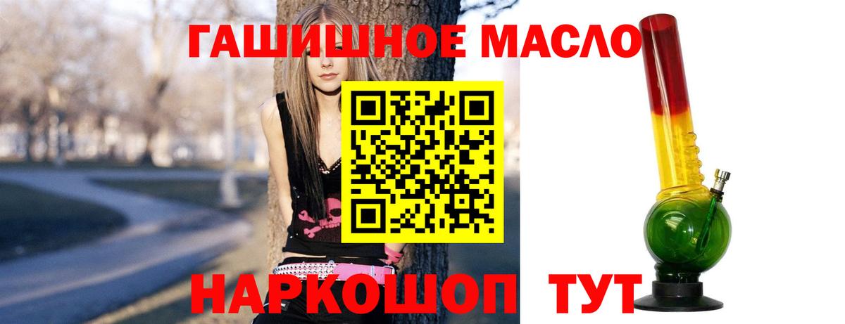 Дистиллят ТГК THC oil  Вход с VPN  Маркс 