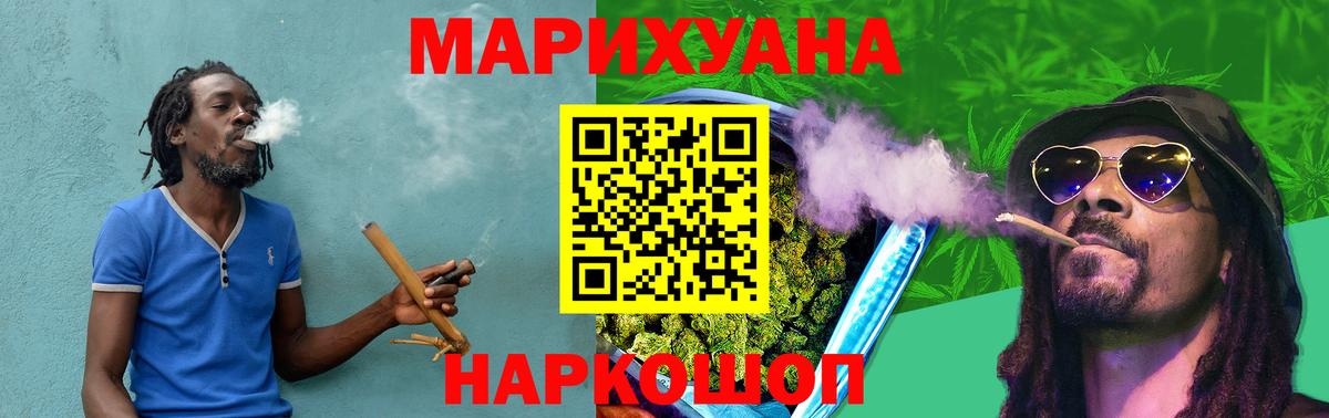 Маркс  Бошки Шишки Ganja  Вход с VPN  МАРИХУАНА планчик  Марихуана OG Kush 